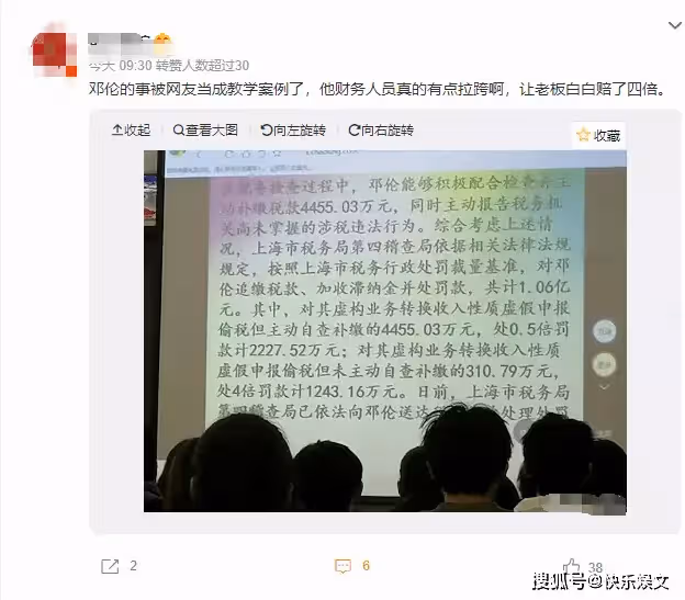 鄧倫事件再升級! 公司財務犯的錯, 與藝人無關?