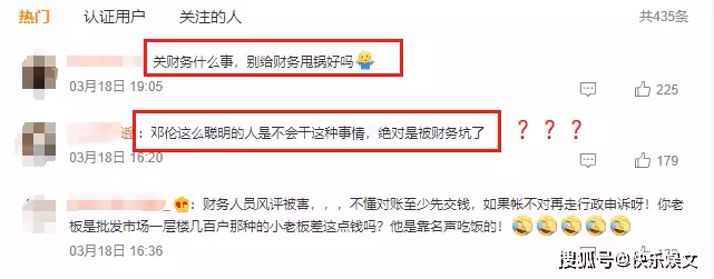 鄧倫事件再升級! 公司財務犯的錯, 與藝人無關?