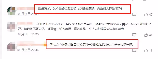 鄧倫事件再升級! 公司財務犯的錯, 與藝人無關?