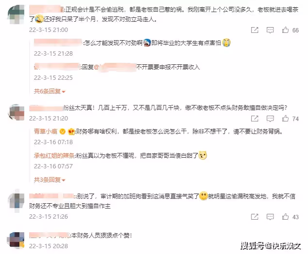 鄧倫事件再升級! 公司財務犯的錯, 與藝人無關?