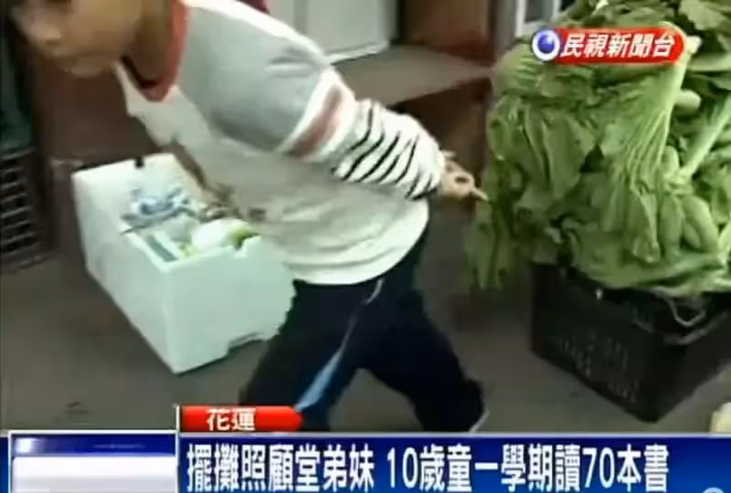 10歲童孝順幫擺攤不喊苦！ 每天搬40公斤菜「邊讀書邊哄嬰」成績照樣「全班第一名」！