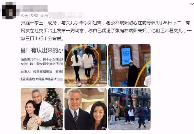 林瑞陽攜妻女悠閒逛商場，一身黑衣包裹嚴實，兒子林禹見准丈母娘