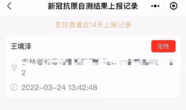 變形計主角自曝患新冠,染病五天與妹妹被困家中,無奈發聲求助