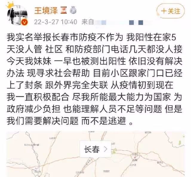 變形計主角自曝患新冠,染病五天與妹妹被困家中,無奈發聲求助
