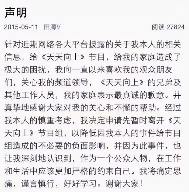 主持人田源被封殺後生活依舊瀟灑，住20萬一平豪宅，曾坦言沒朋友