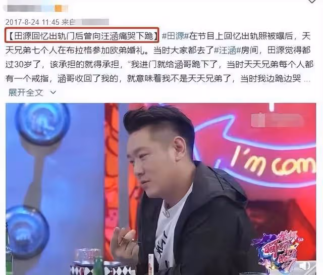 主持人田源被封殺後生活依舊瀟灑，住20萬一平豪宅，曾坦言沒朋友