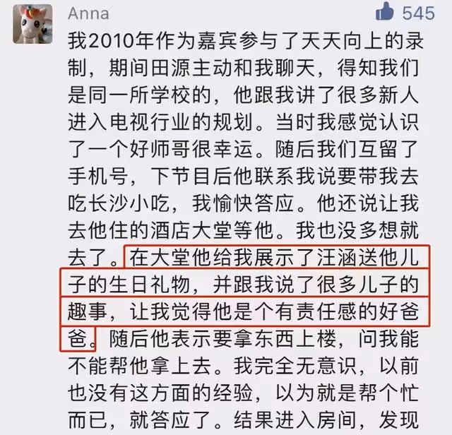 主持人田源被封殺後生活依舊瀟灑，住20萬一平豪宅，曾坦言沒朋友