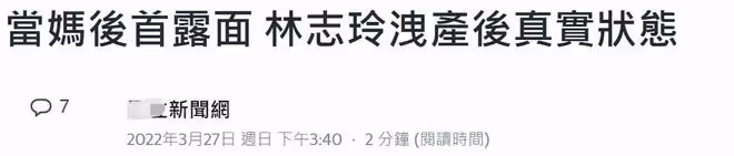 47歲林志玲當媽後首次露面！曬俏皮嘟嘴自拍照，皮膚白嫩仍似少女