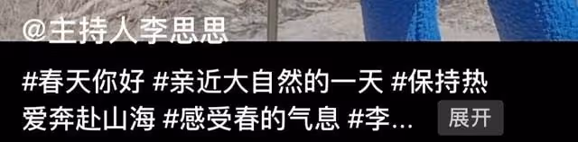 央視李思思帶娃外出春遊,穿著隨意坐姿霸氣,小腹凸起呈現幸福肥