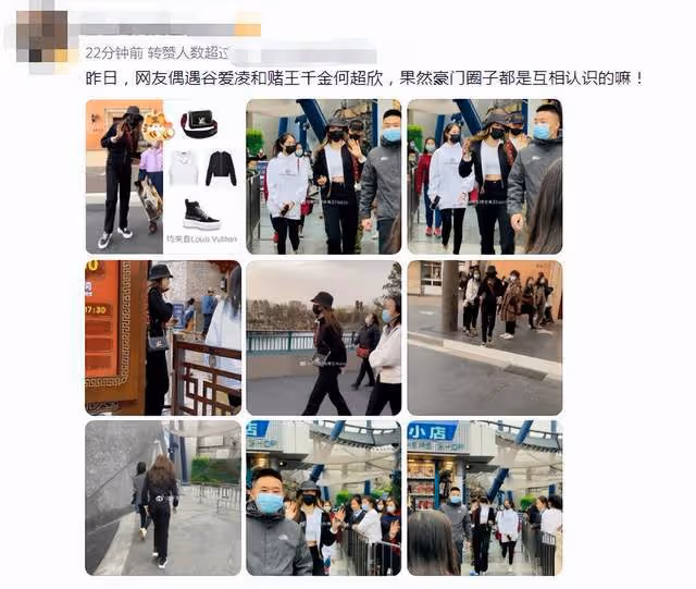 谷愛凌與賭王千金同游！一身大牌氣場碾壓何超欣，何猷亨也遭無視