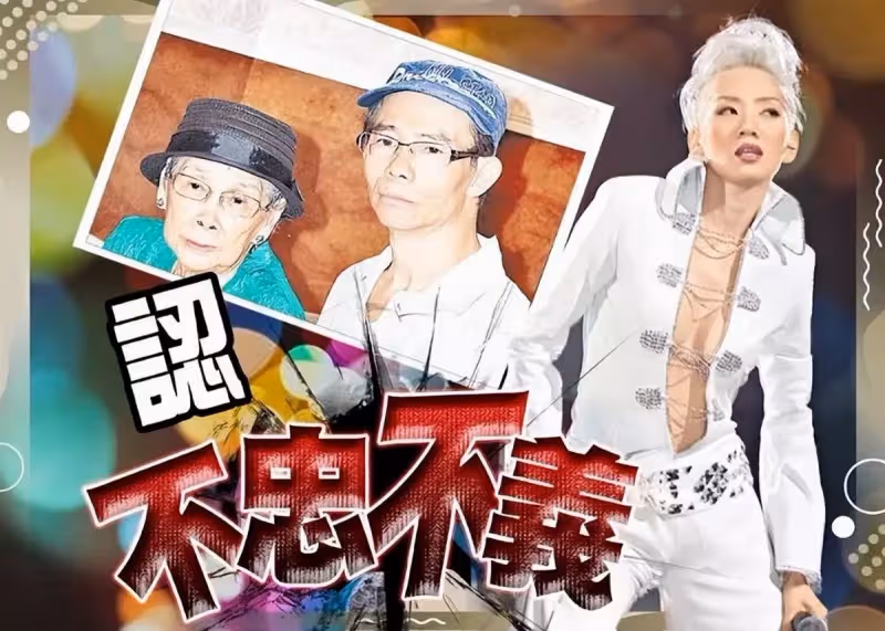梅艷芳哥哥梅啟明發布悔過書，求梅媽及妻兒原諒，決心與第三者分手
