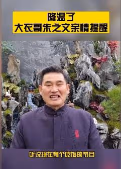 大衣哥一家懶理陳亞男離婚風波，朱小偉悠閒度日，大衣嫂直播唱歌