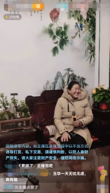大衣哥一家懶理陳亞男離婚風波，朱小偉悠閒度日，大衣嫂直播唱歌