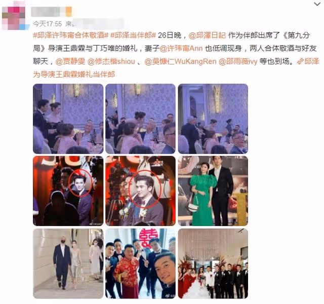 邱澤許瑋甯婚後首合體!出席好友婚禮似主角,俊男靚女太養眼