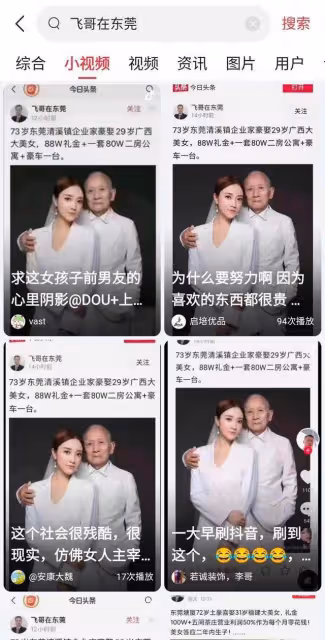 太離譜！女網紅與外公合影被造謠老夫少妻，家人深受其擾後報警