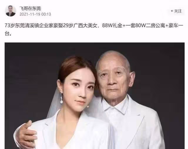 太離譜！女網紅與外公合影被造謠老夫少妻，家人深受其擾後報警