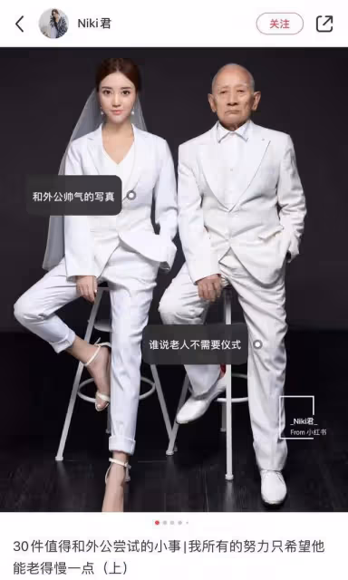 太離譜！女網紅與外公合影被造謠老夫少妻，家人深受其擾後報警