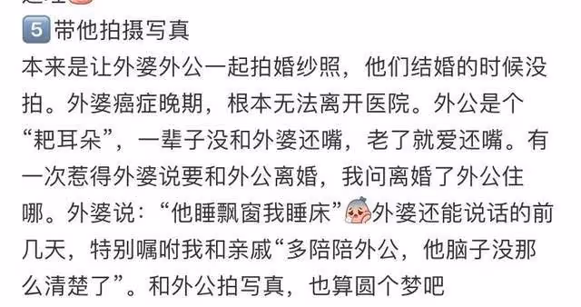 太離譜！女網紅與外公合影被造謠老夫少妻，家人深受其擾後報警