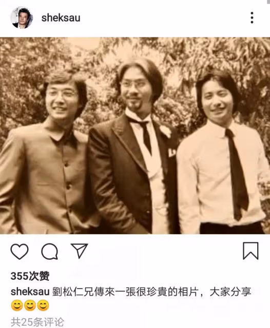 石修曬40多年前舊照,與劉松仁鄭少秋罕見同框,網友直呼:認不出