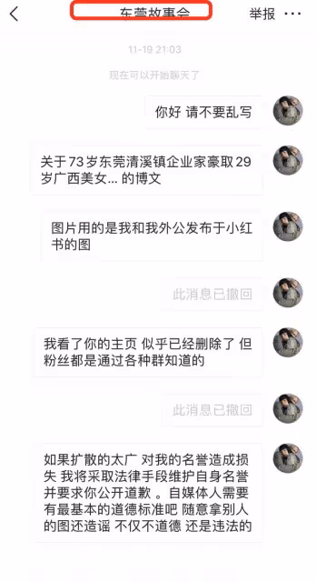 太離譜！女網紅與外公合影被造謠老夫少妻，家人深受其擾後報警