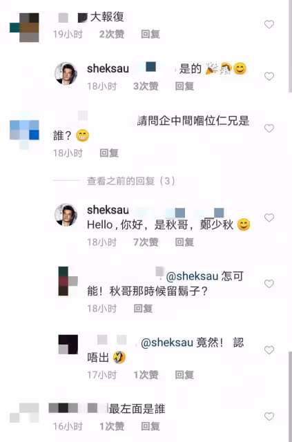 石修曬40多年前舊照,與劉松仁鄭少秋罕見同框,網友直呼:認不出