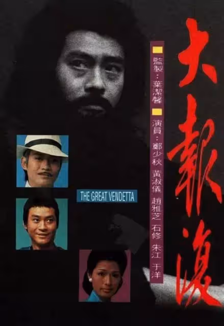 石修曬40多年前舊照,與劉松仁鄭少秋罕見同框,網友直呼:認不出