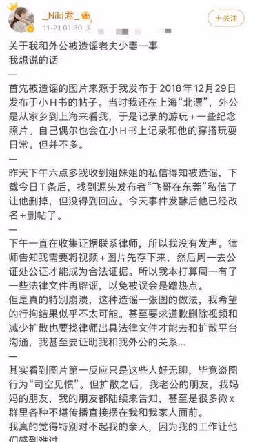 太離譜！女網紅與外公合影被造謠老夫少妻，家人深受其擾後報警