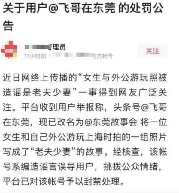 太離譜！女網紅與外公合影被造謠老夫少妻，家人深受其擾後報警