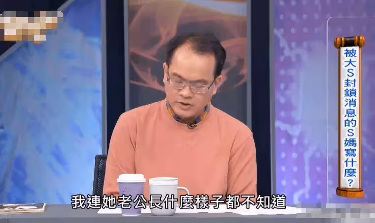 臺媒爆大S母女翻臉內幕！命理師稱大S具俊曄婚姻最多維持3年