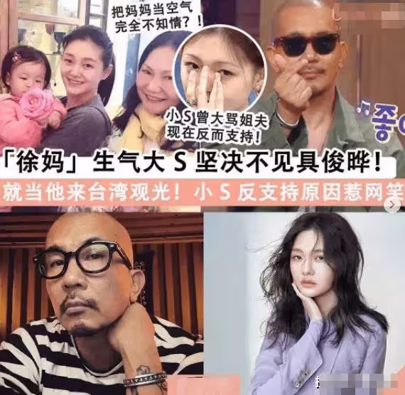臺媒爆大S母女翻臉內幕！命理師稱大S具俊曄婚姻最多維持3年