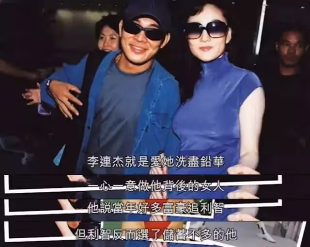 不要婚禮鑽戒！30年前「生下2女」卻被李連杰拋棄另娶她人　「住地下室10年」不認命走出陰霾