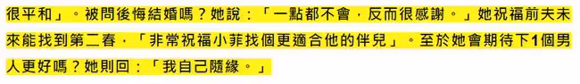 大S親揭離婚原因，稱不後悔還祝汪小菲找第二春，男方至今未回應