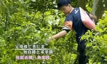 13歲男孩父母雙亡，「靠撿垃圾謀生」一度沒錢讀書，6年後，以707分數考上頂級學府北大：沒辜負所有人的期望