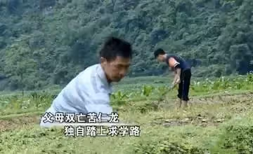 13歲男孩父母雙亡，「靠撿垃圾謀生」一度沒錢讀書，6年後，以707分數考上頂級學府北大：沒辜負所有人的期望