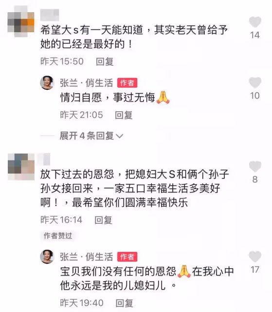 才否認介入婚姻!張蘭談大S改嫁「過了就不要後悔」 隔天態度大變「談婆媳恩怨」鬆口愛孫扶養權