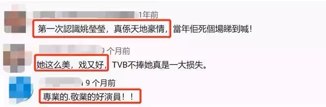 TVB五美之一變成大媽!遇渣男未婚生子,姚瑩瑩為養家,1年拍10部戲落一身病