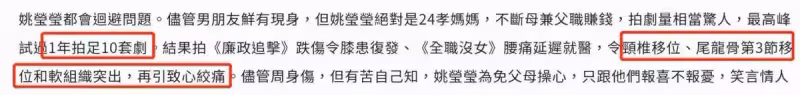TVB五美之一變成大媽！遇渣男未婚生子，姚瑩瑩為養家，1年拍10部戲落一身病