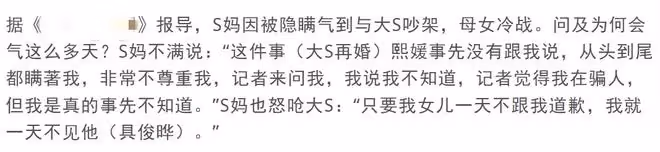 曝具俊曄隔離出關就和大S登記!女方經紀人拒回應,S媽仍怨氣未消