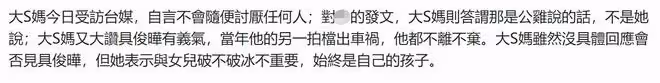 曝具俊曄隔離出關就和大S登記！女方經紀人拒回應，S媽仍怨氣未消