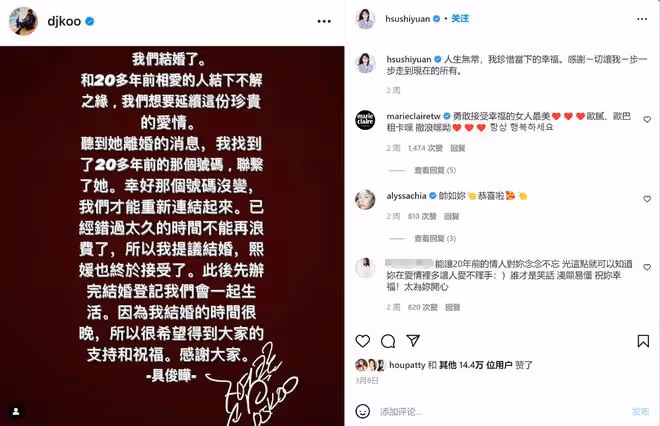 曝具俊曄隔離出關就和大S登記！女方經紀人拒回應，S媽仍怨氣未消