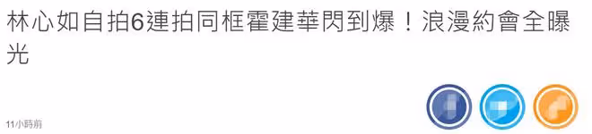 林心如夫婦罕合體,連發6張自拍秀恩愛,霍建華甘為愛妻當背景板