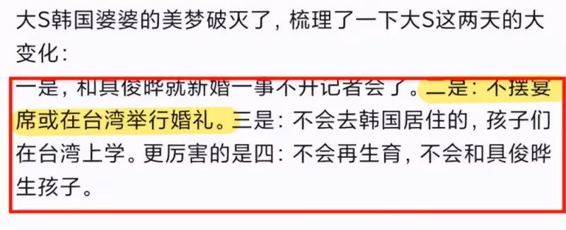 再婚反悔？大S疑拒絕在台登記結婚「不會去韓國生活」孩子留台　經過和具俊曄2天相處：新婚夢碎 ！