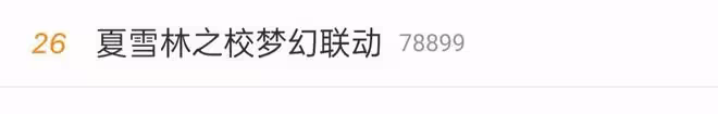 收視率破1,肖戰楊紫霸屏,《餘生》爆紅背後卻掩蓋著這三個缺憾