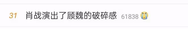 收視率破1,肖戰楊紫霸屏,《餘生》爆紅背後卻掩蓋著這三個缺憾