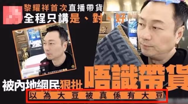 賣衛生巾裝尷尬,扮經典角色,全家上陣,過氣港星內地帶貨花招多