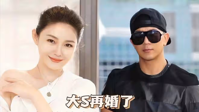 大S被爆最快今日再婚登記:沒有吸引力,就不要傻乎乎結婚