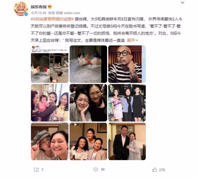 大S具俊曄最快今天登記結婚 S媽:我不知道