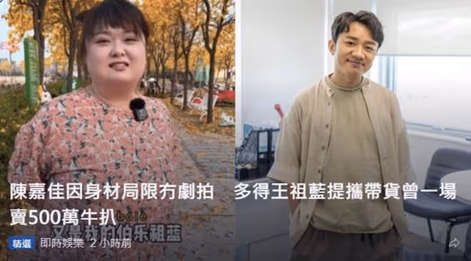 TVB女星因身材局限沒戲拍,得王祖藍提攜轉戰內地,賺到盆滿缽滿