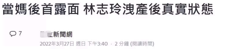 高齡產子後林志玲首曬自拍！額頭「髮量稀疏」髮際線飆升　皮膚依舊「嬌嫩似少女」