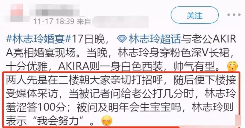 高齡產子後林志玲首曬自拍！額頭「髮量稀疏」髮際線飆升　皮膚依舊「嬌嫩似少女」